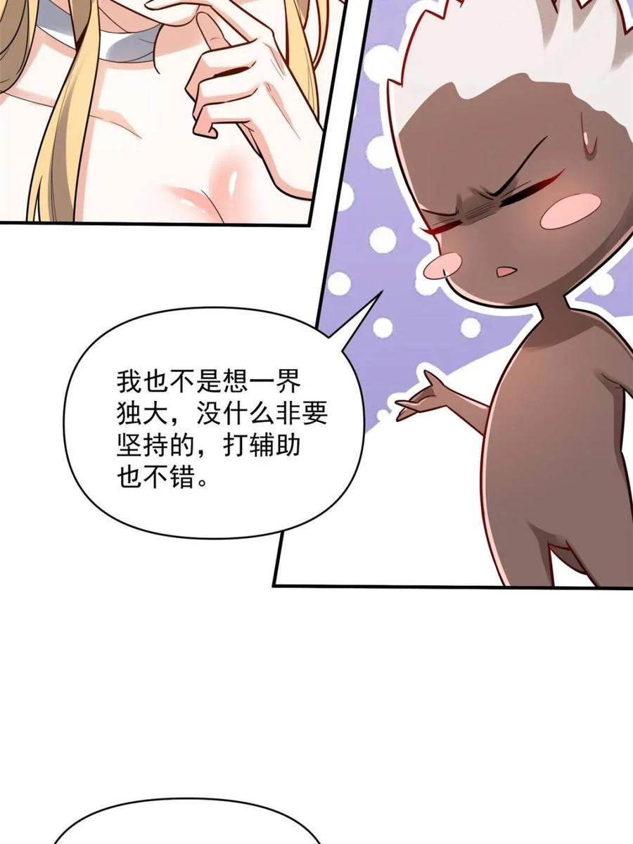 第585话 585话 第57页