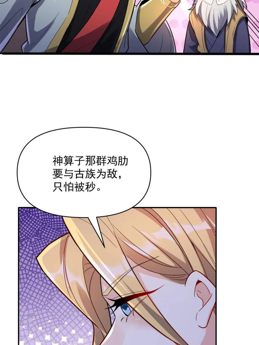 第585话 585话 第60页