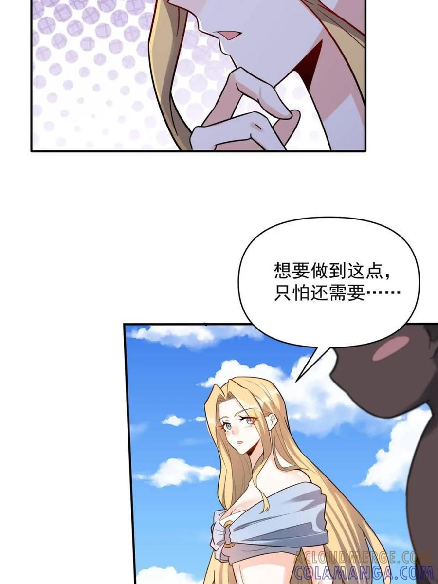 第585话 585话 第61页
