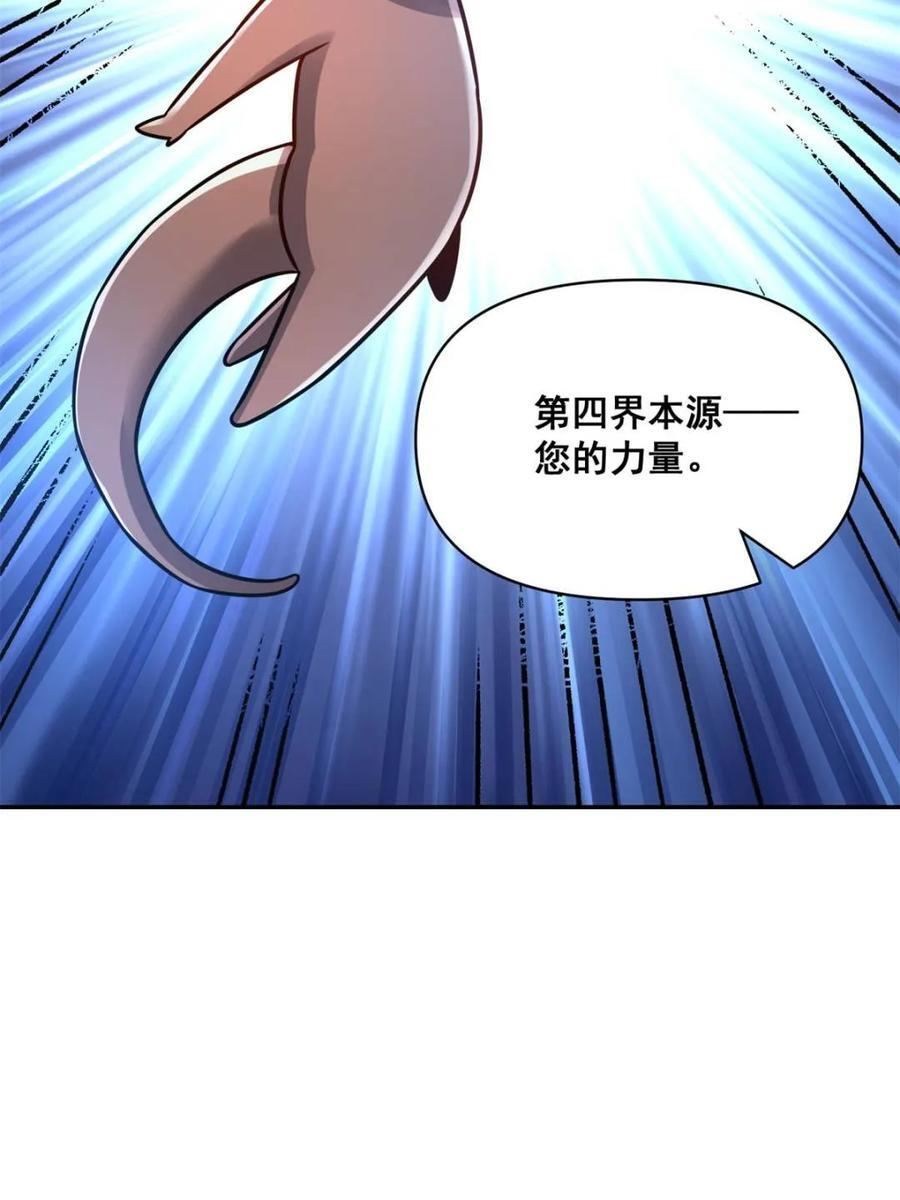 第585话 585话 第63页