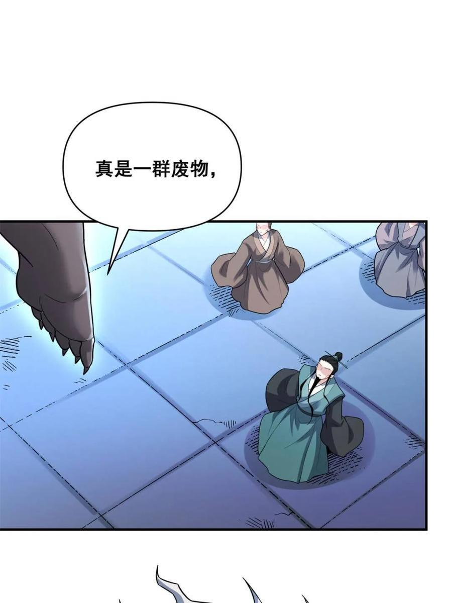 第585话 585话 第71页