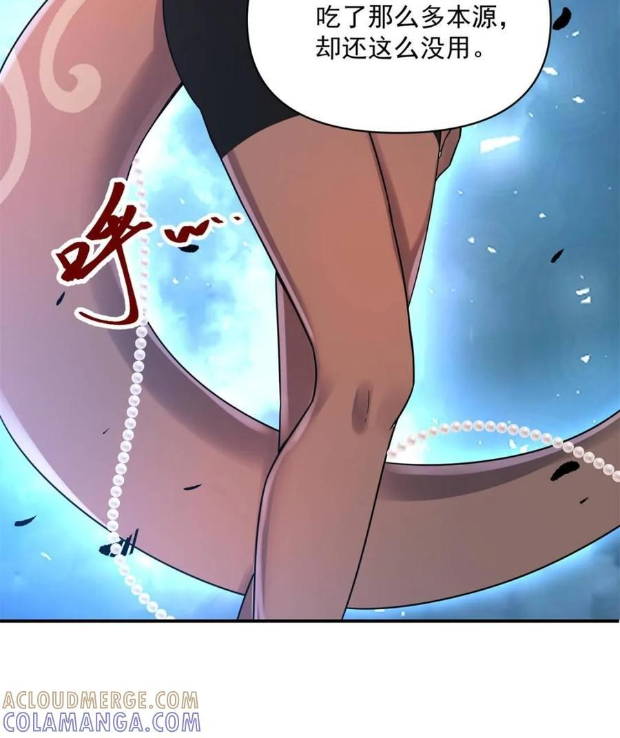 第585话 585话 第73页