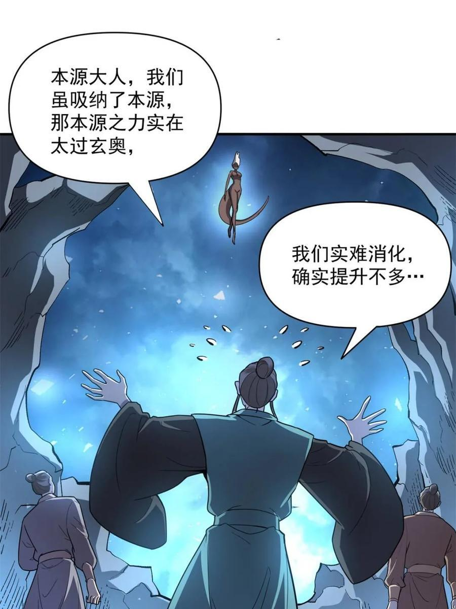 第586话 586话 第1页