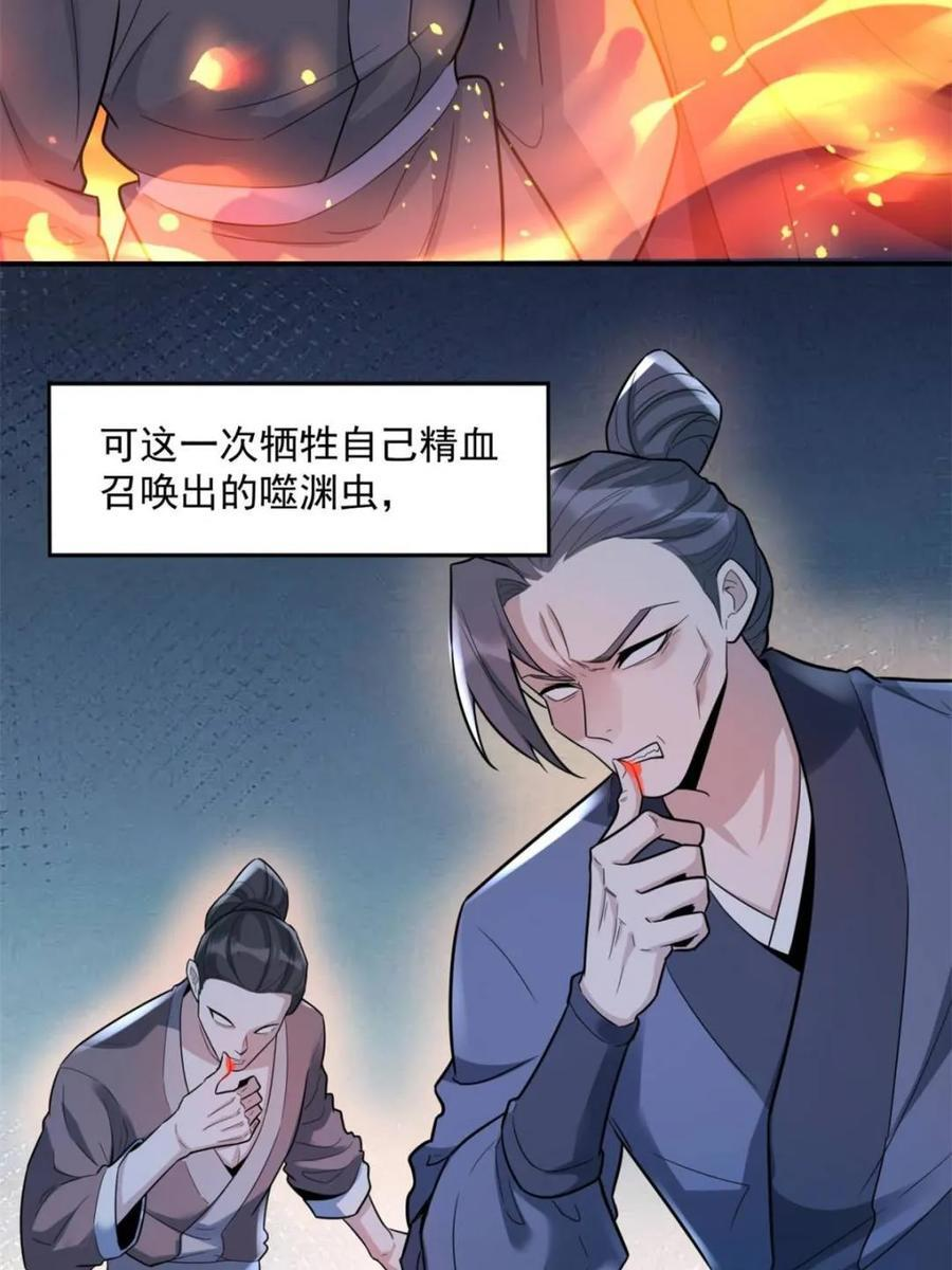第586话 586话 第2页