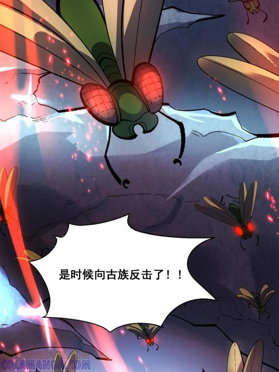 第586话 586话 第6页