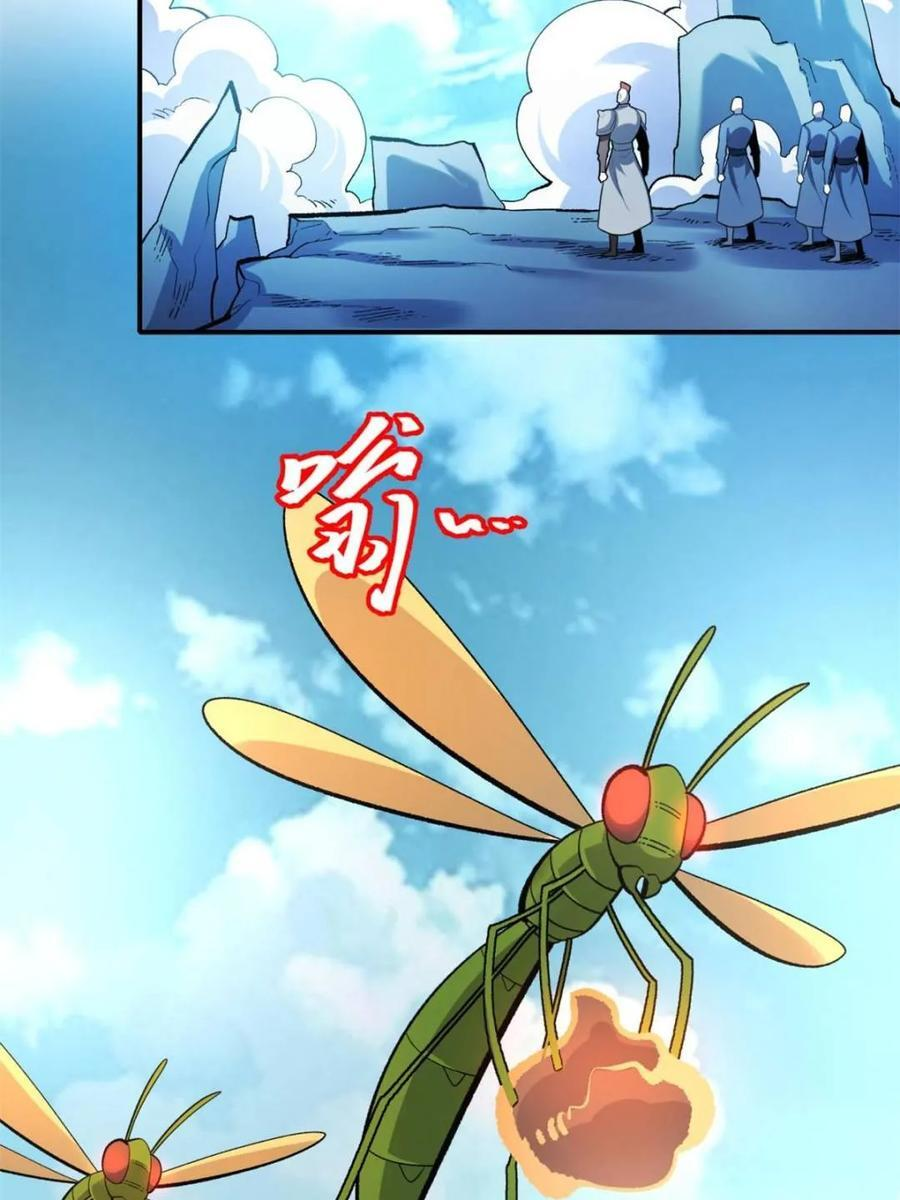 第586话 586话 第10页