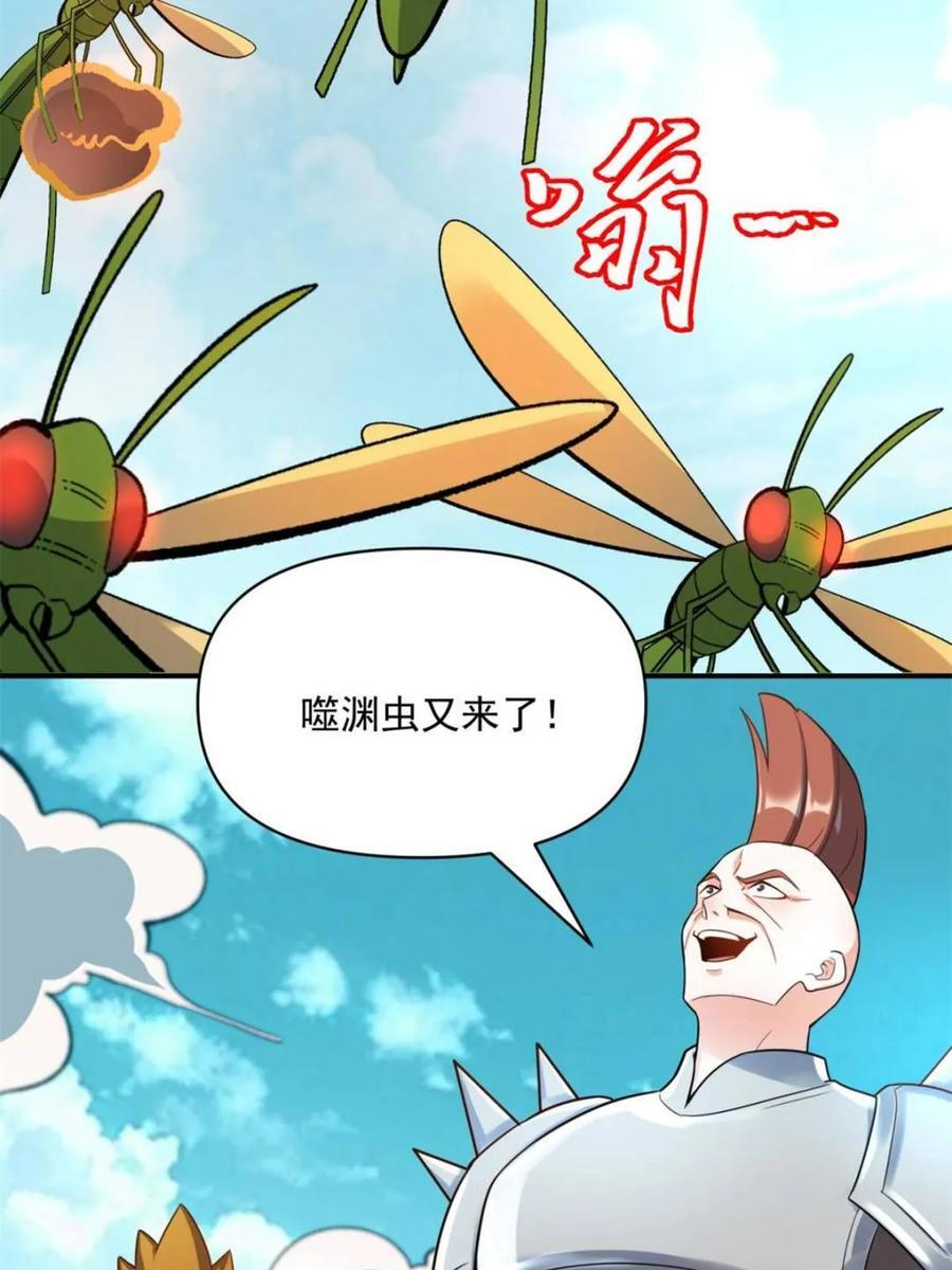 第586话 586话 第11页