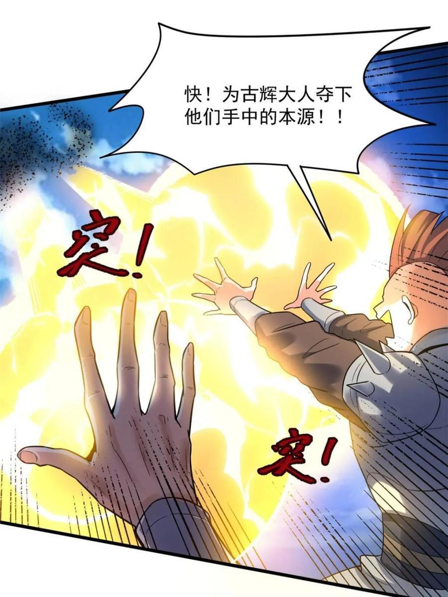 第586话 586话 第13页