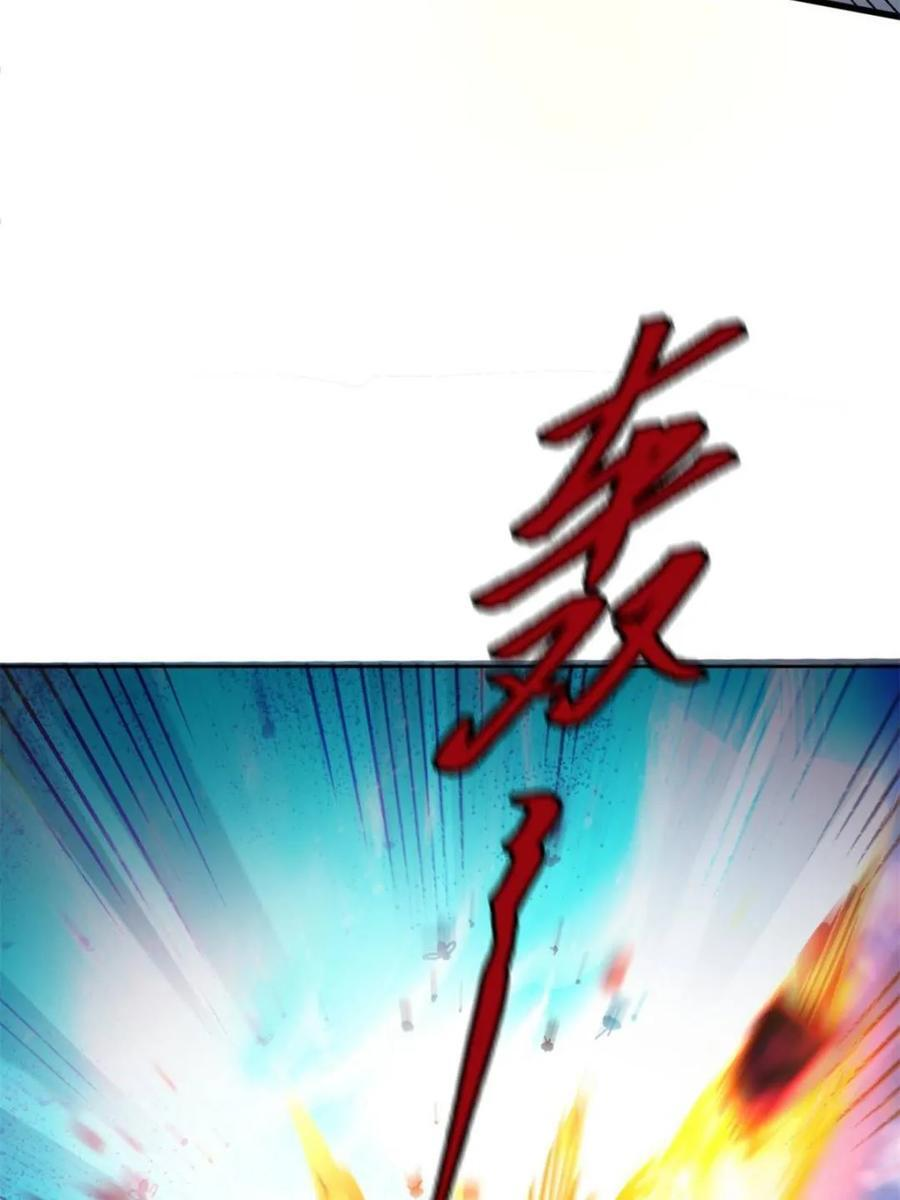 第586话 586话 第14页