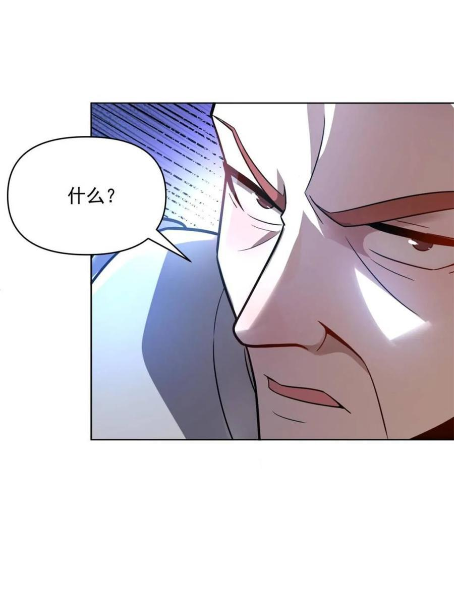 第586话 586话 第16页