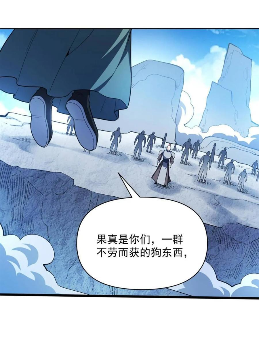 第586话 586话 第17页