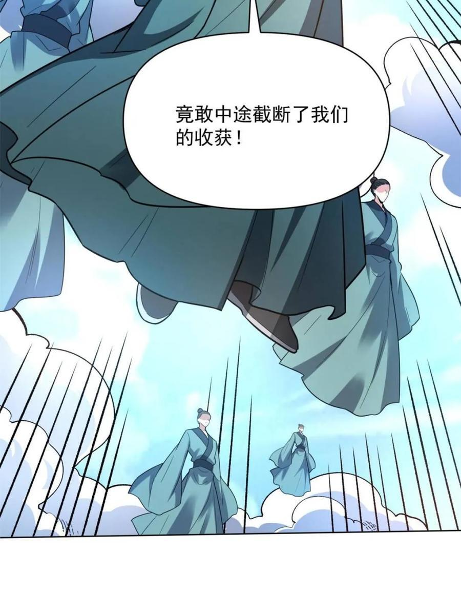 第586话 586话 第19页