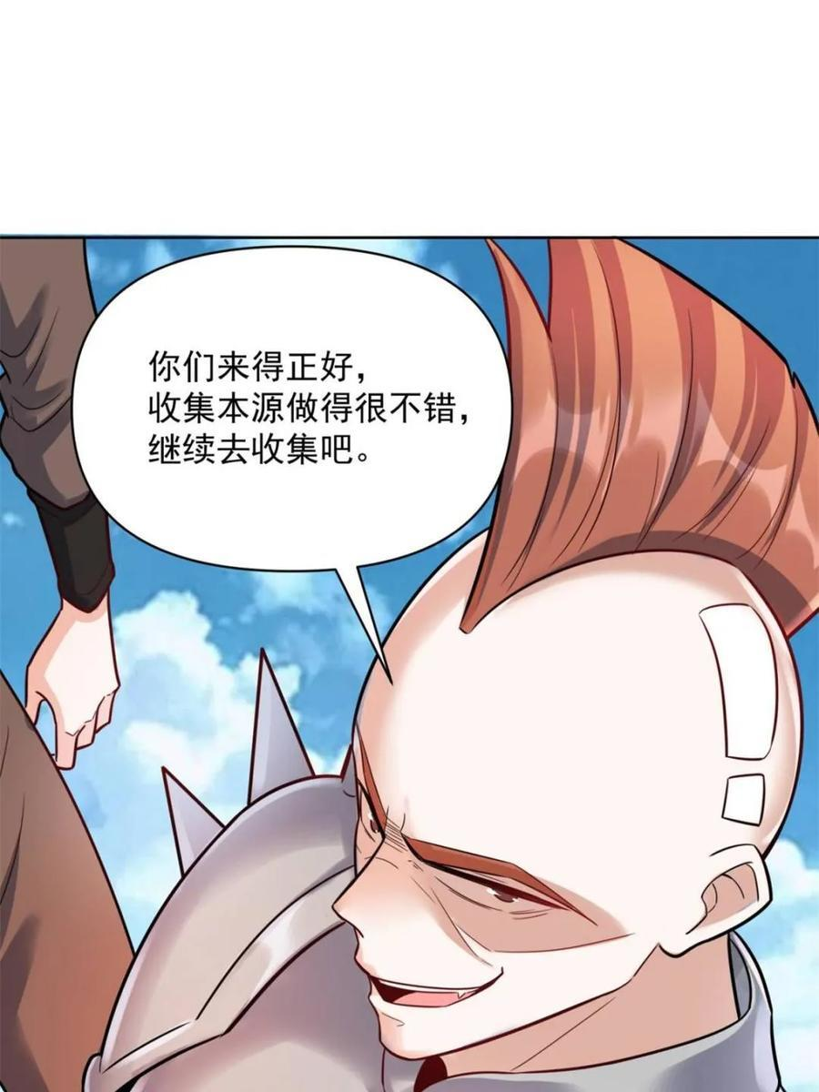 第586话 586话 第20页