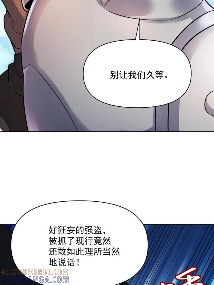 第586话 586话 第21页