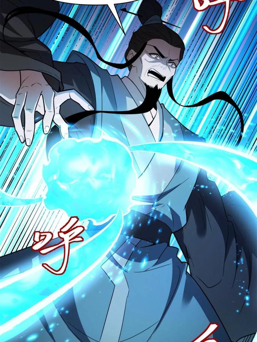 第586话 586话 第22页