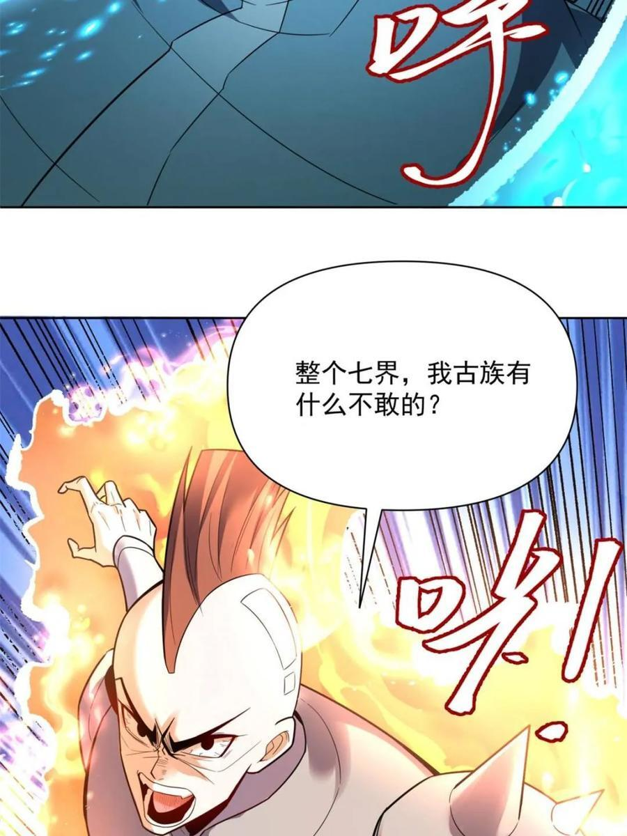 第586话 586话 第23页
