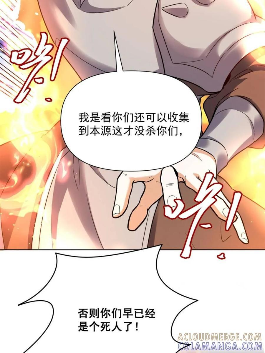 第586话 586话 第24页