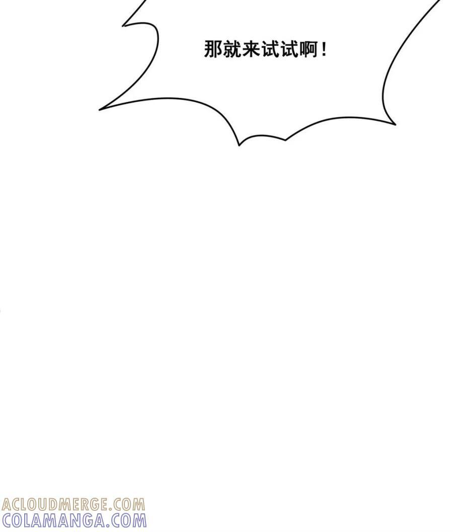 第586话 586话 第27页
