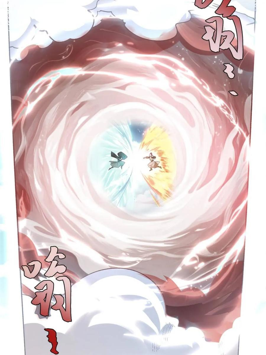 第586话 586话 第31页