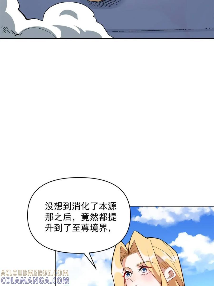 第586话 586话 第33页