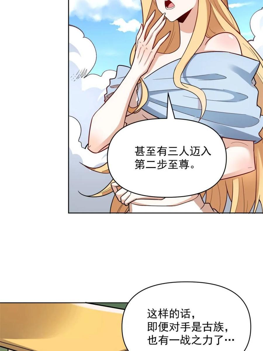 第586话 586话 第34页