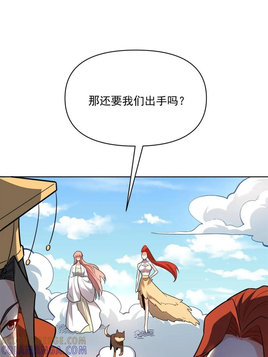 第586话 586话 第36页