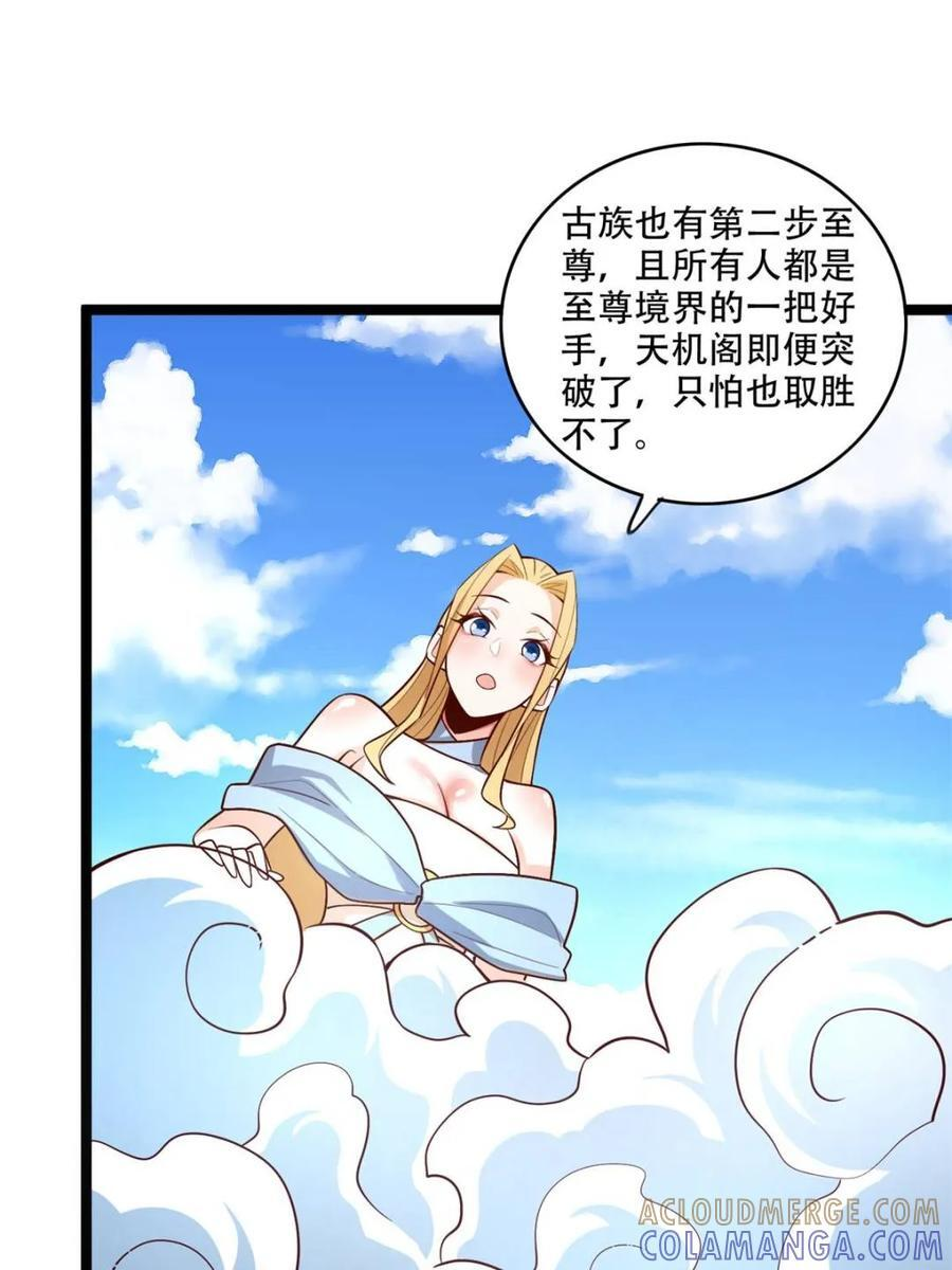 第586话 586话 第39页