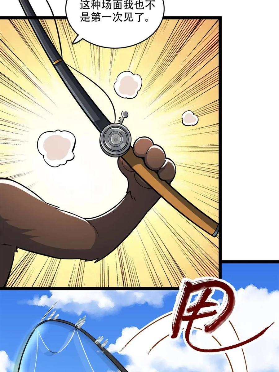 第586话 586话 第43页