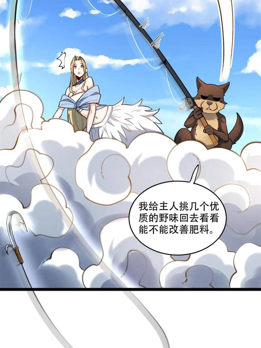第586话 586话 第44页