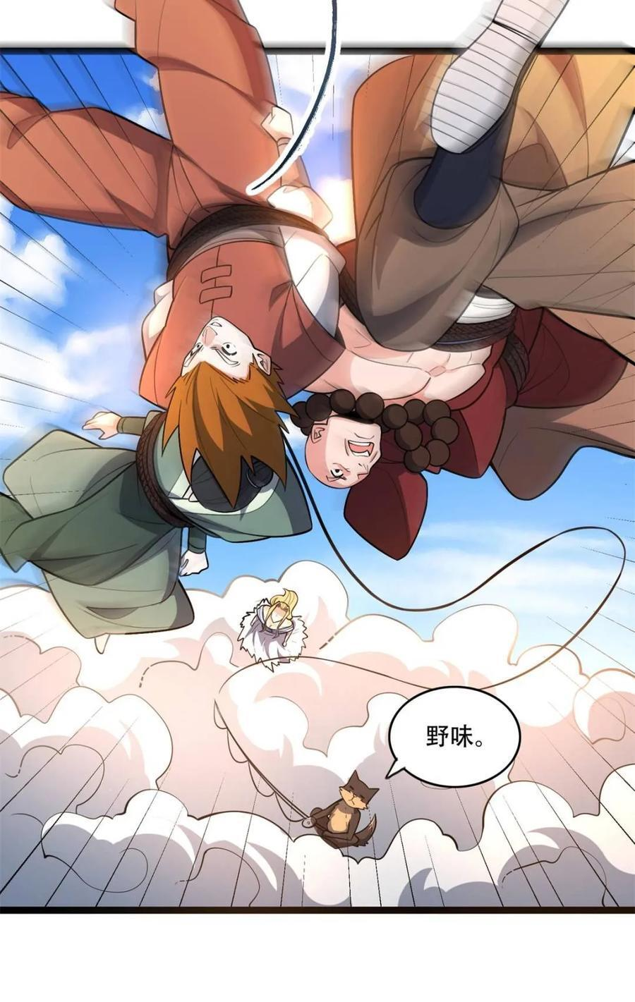 第586话 586话 第46页