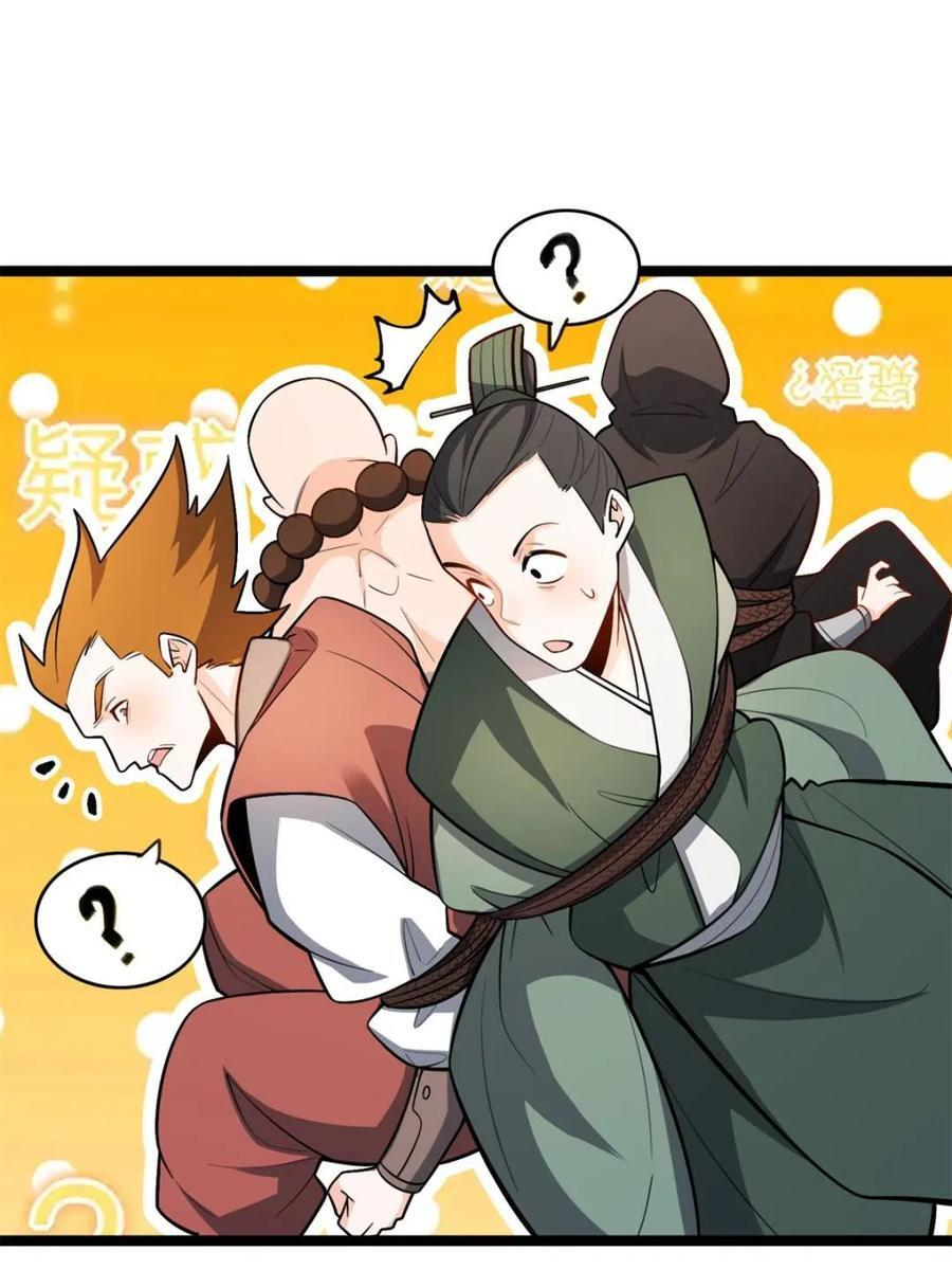 第586话 586话 第47页