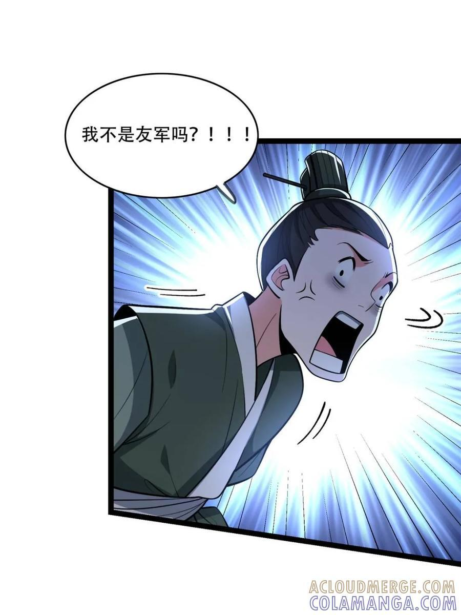 第586话 586话 第48页