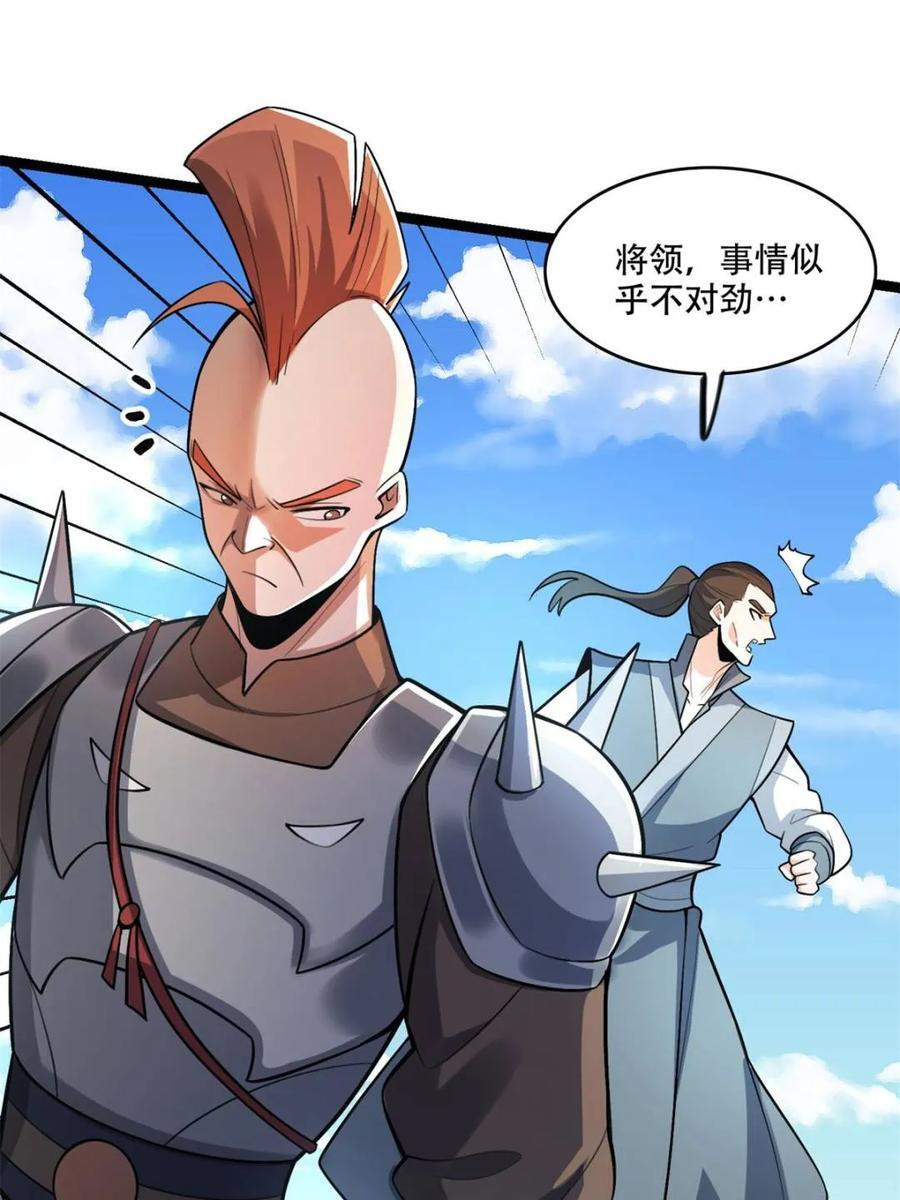 第586话 586话 第49页