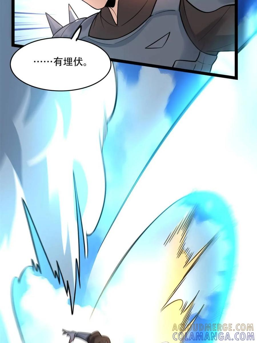 第586话 586话 第51页