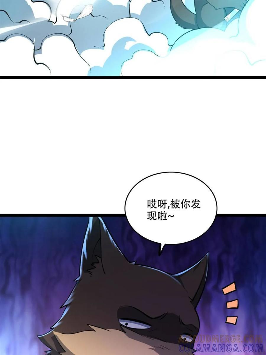 第586话 586话 第54页