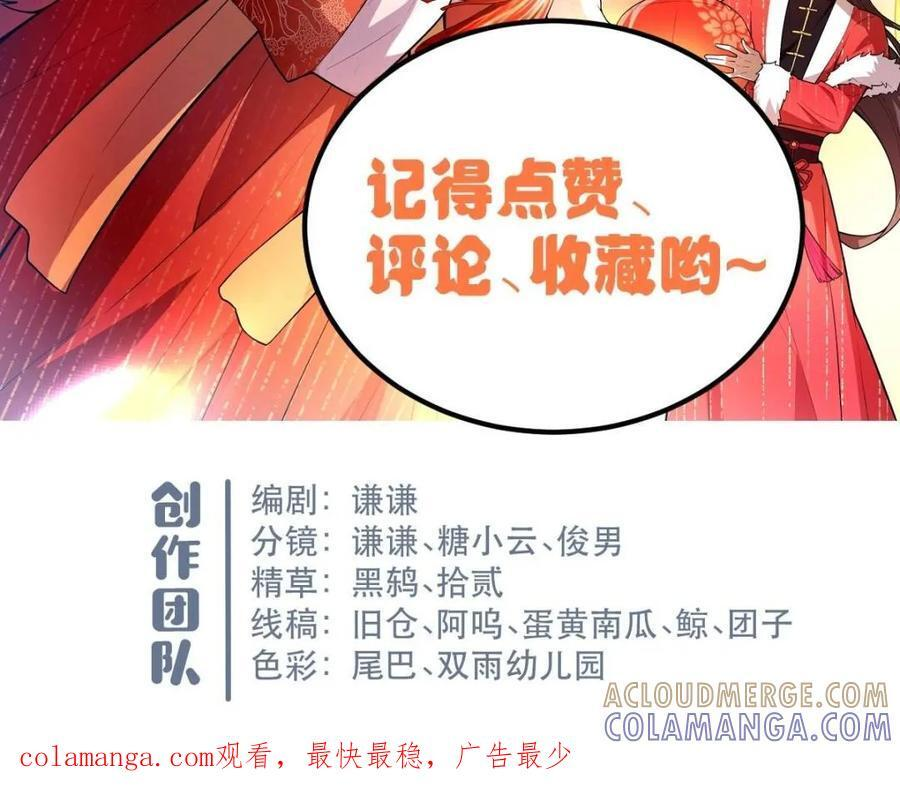 第586话 586话 第57页