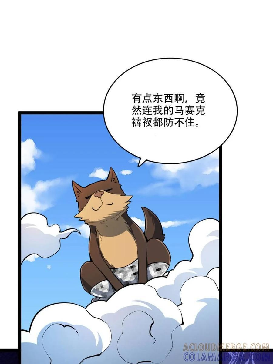 第587话 587话 第4页