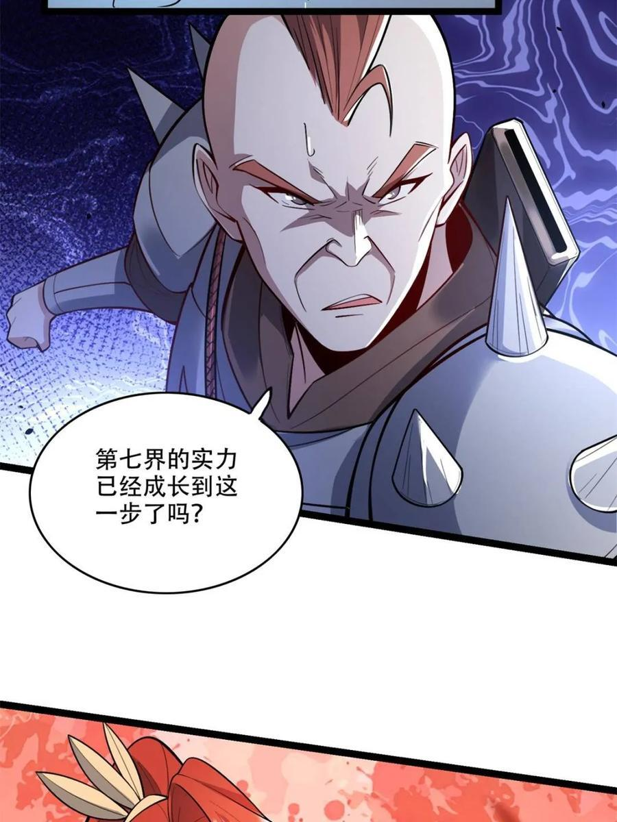 第587话 587话 第5页