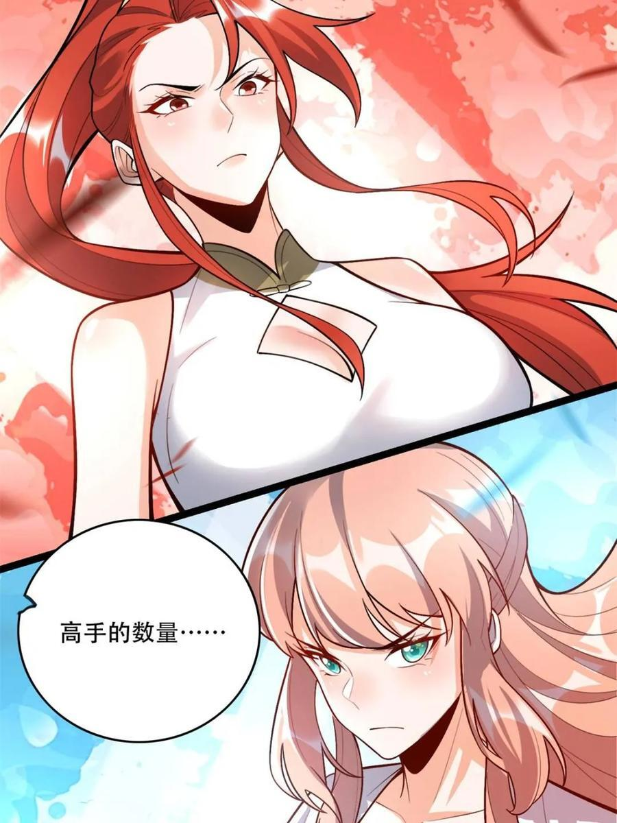 第587话 587话 第6页