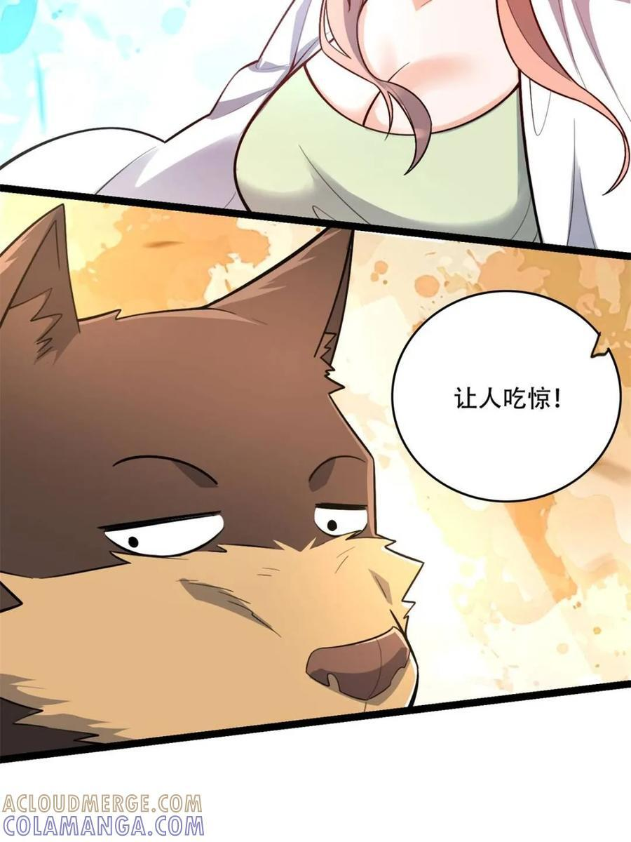 第587话 587话 第7页