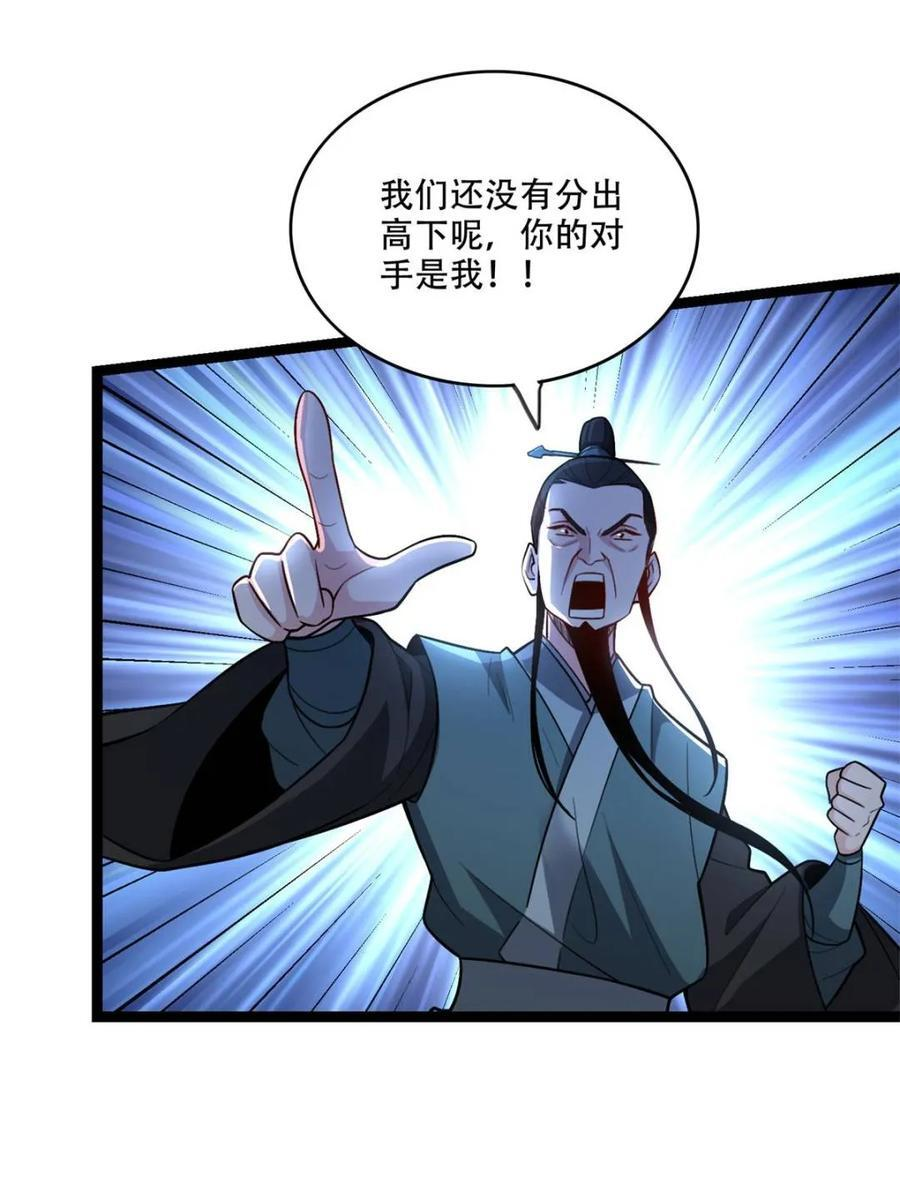 第587话 587话 第8页