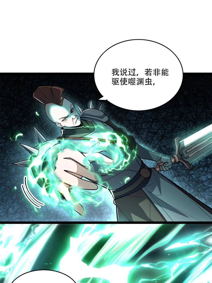 第587话 587话 第9页