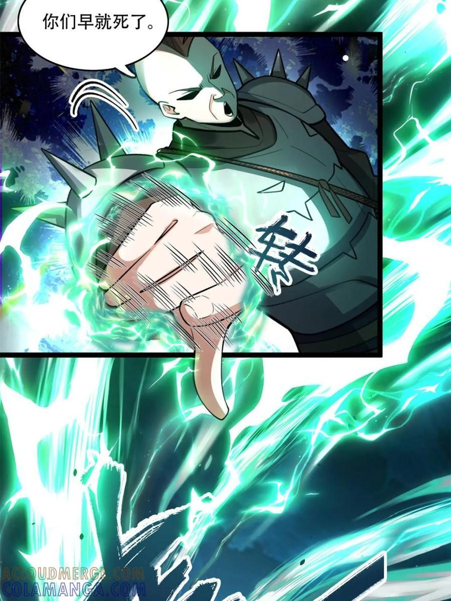 第587话 587话 第10页
