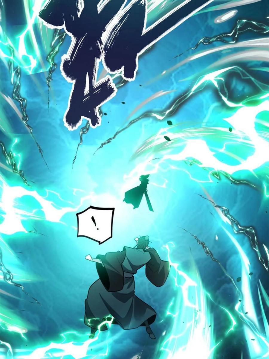 第587话 587话 第11页