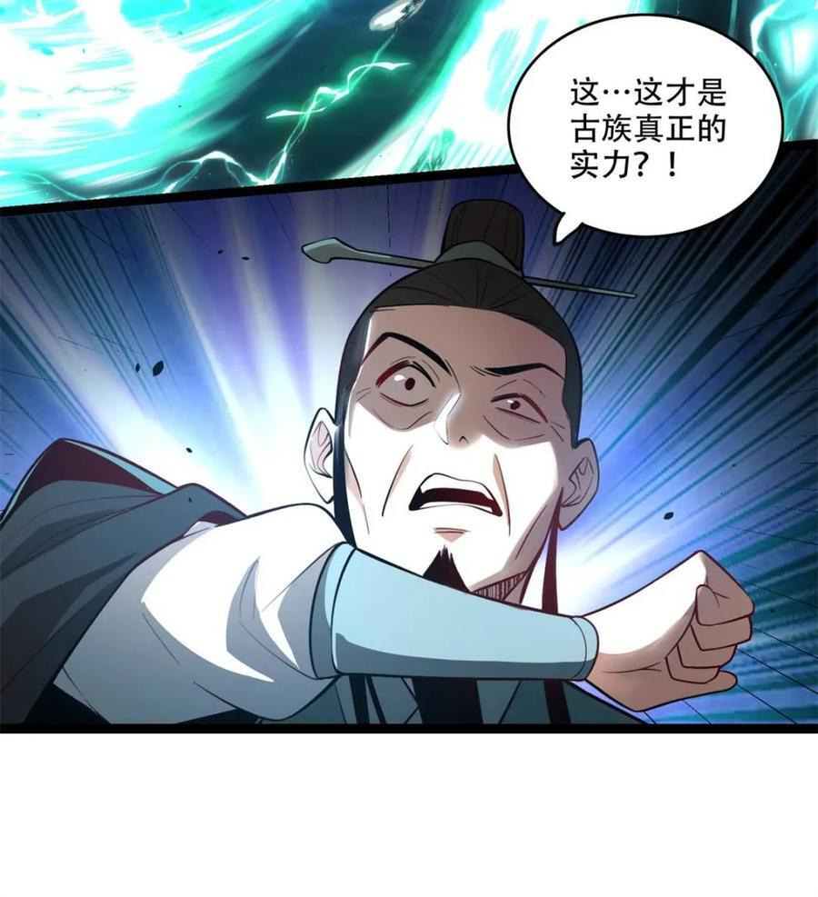 第587话 587话 第12页