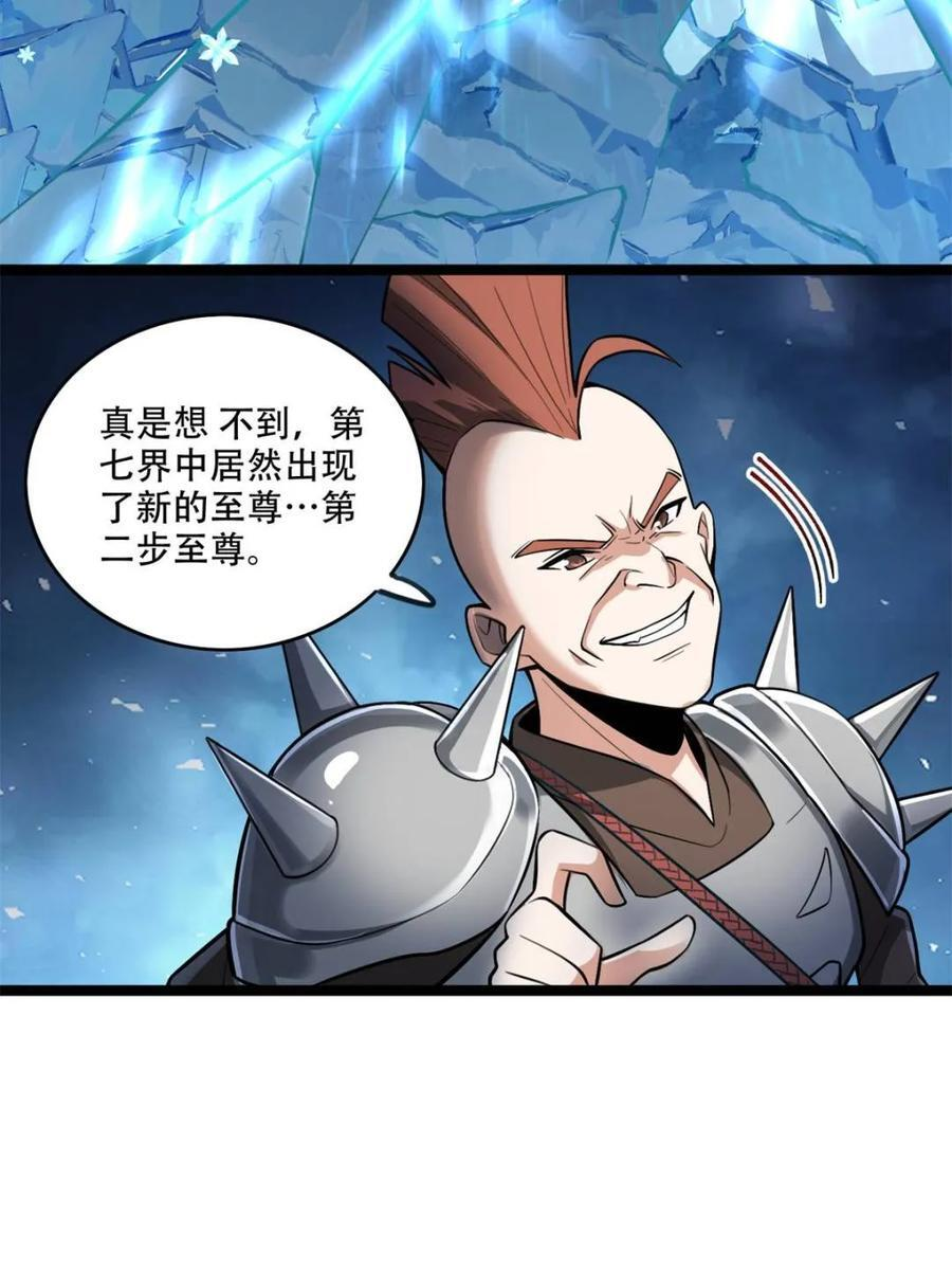 第587话 587话 第15页