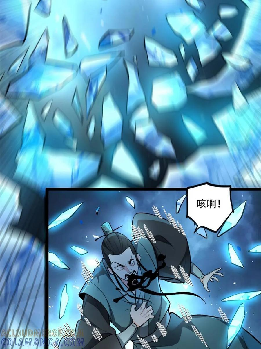 第587话 587话 第19页