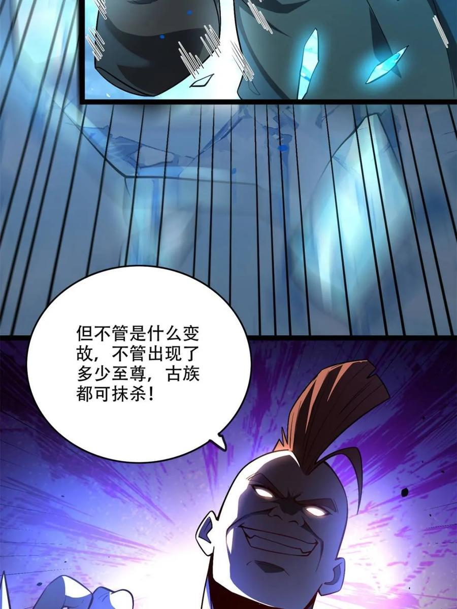 第587话 587话 第20页