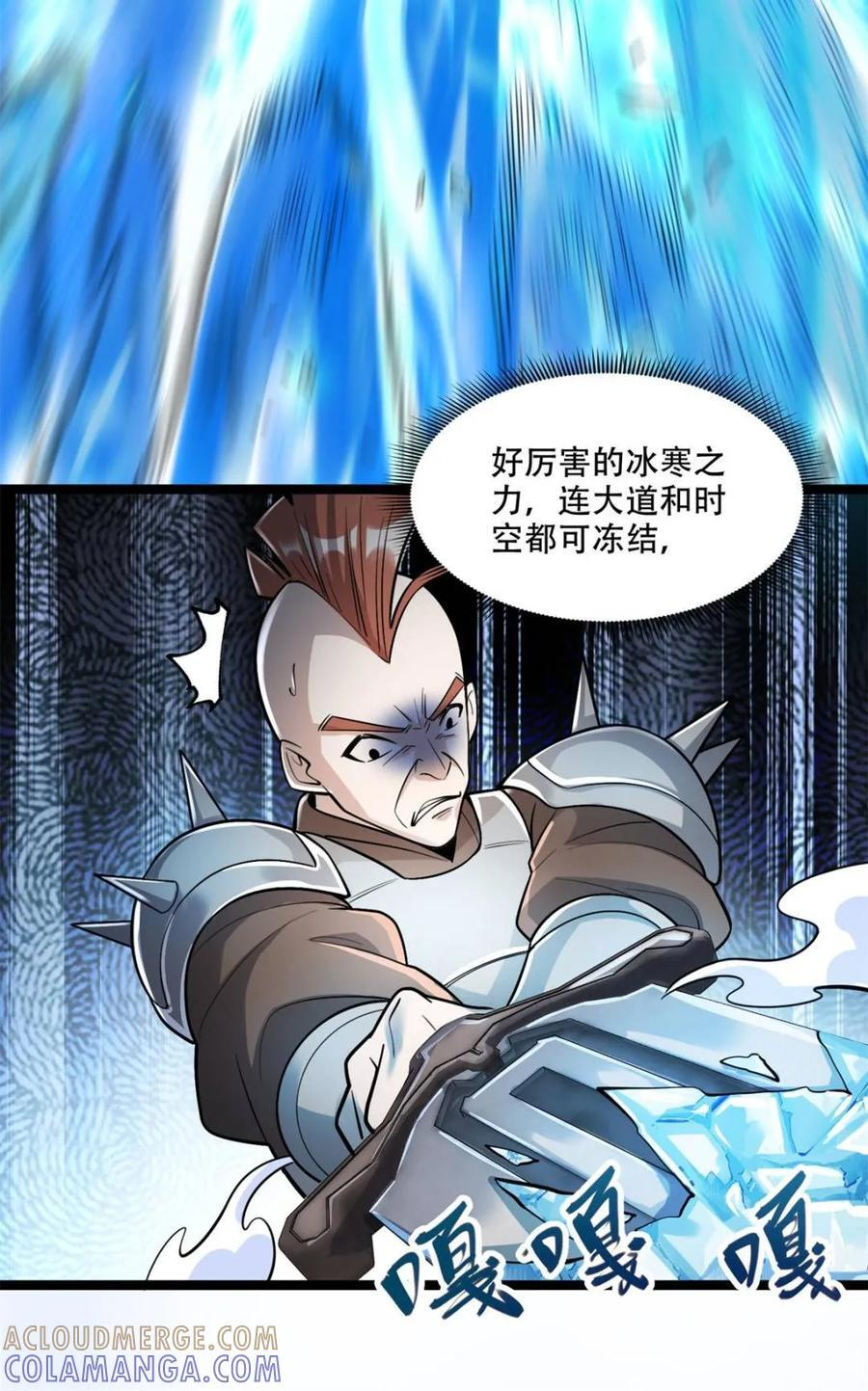 第587话 587话 第37页