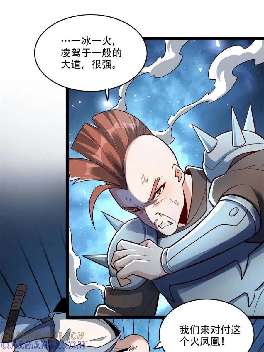 第587话 587话 第46页